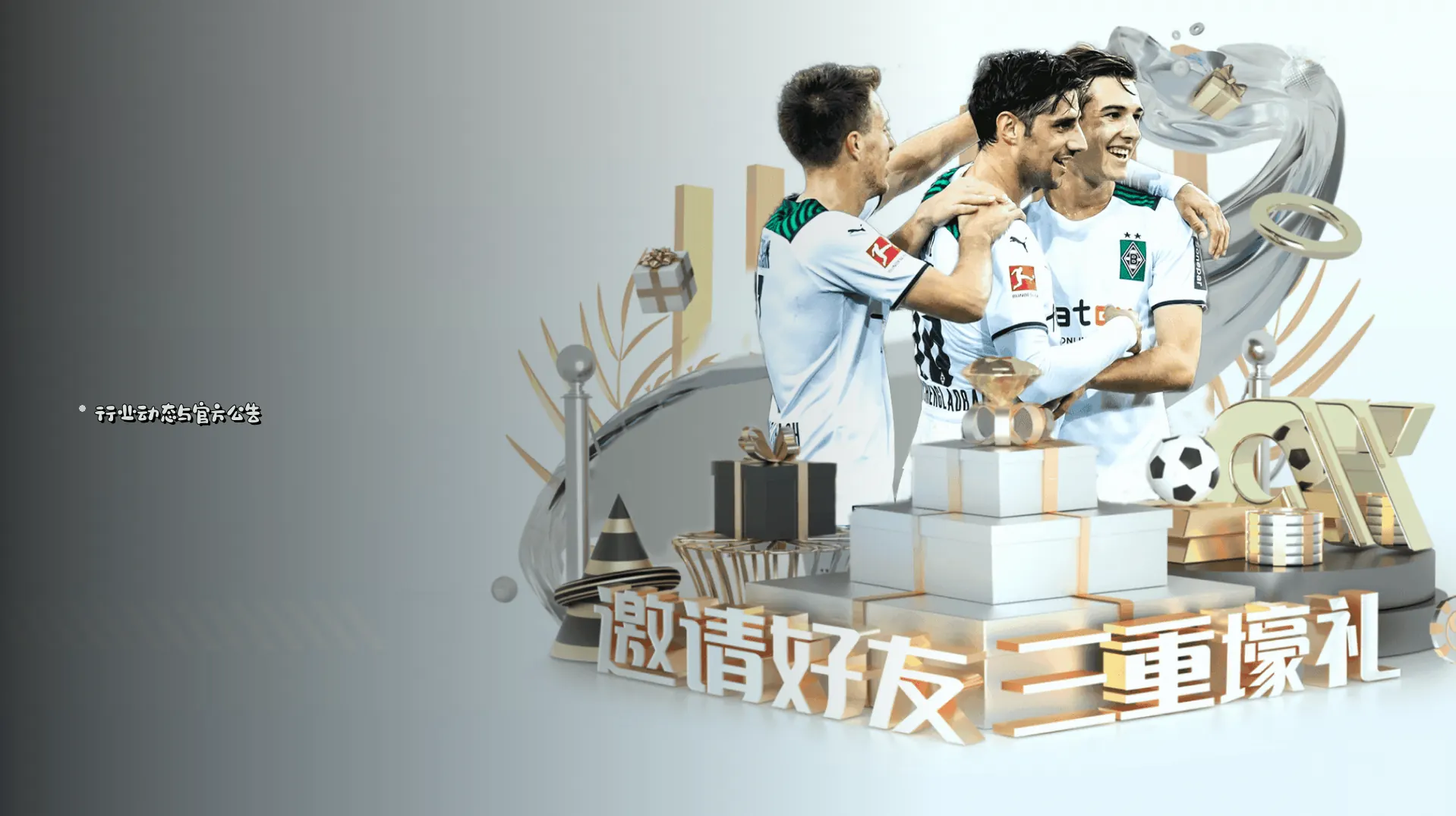 官方公告